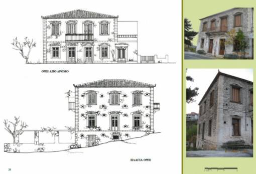 Αρχιτεκτονική μελέτη και καταγραφή κτισμάτων των Καρυών