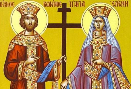 Γιορτάζει τους πολιούχους του Αγίους Κωνσταντίνο & Ελένη ο Καραβάς